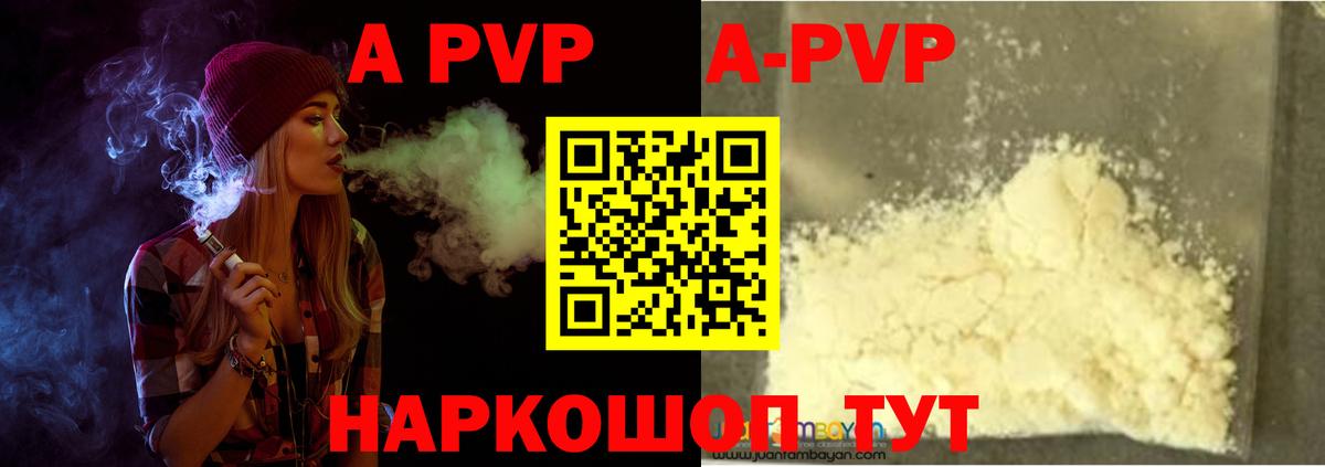 Сарапул  A-PVP мука  Вход с VPN  Alpha PVP Соль  цены наркотик  А ПВП СК КРИС 