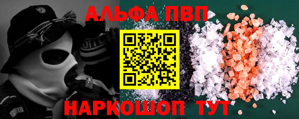 Alpha PVP крисы CK  Альфа ПВП  хочу   APVP СК КРИС  Сарапул 