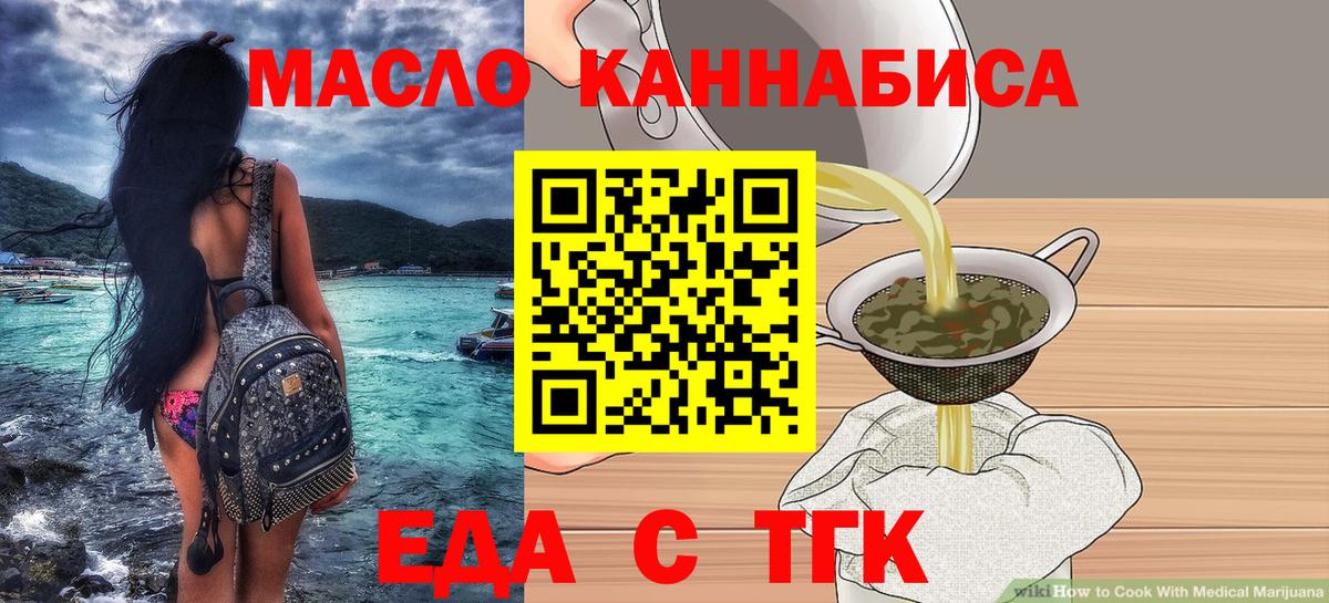 Сарапул  Еда ТГК конопля  Вход с VPN 