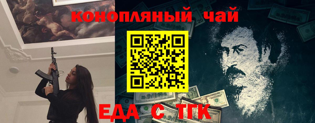 Еда ТГК марихуана  Сарапул 