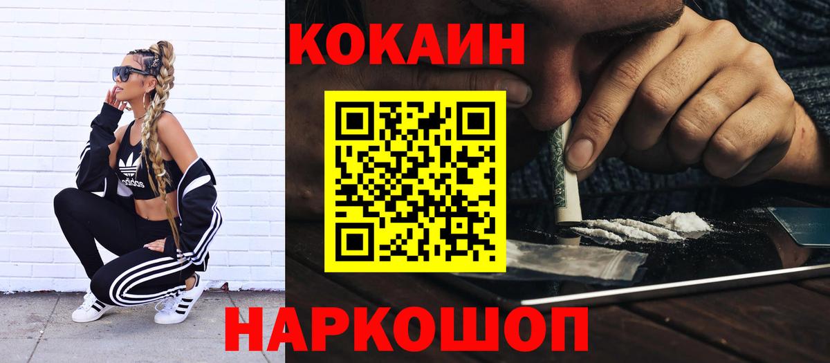 КОКАИН Боливия  Кокаин 99%  Сарапул 