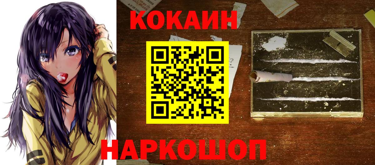 КОКАИН Эквадор Сарапул