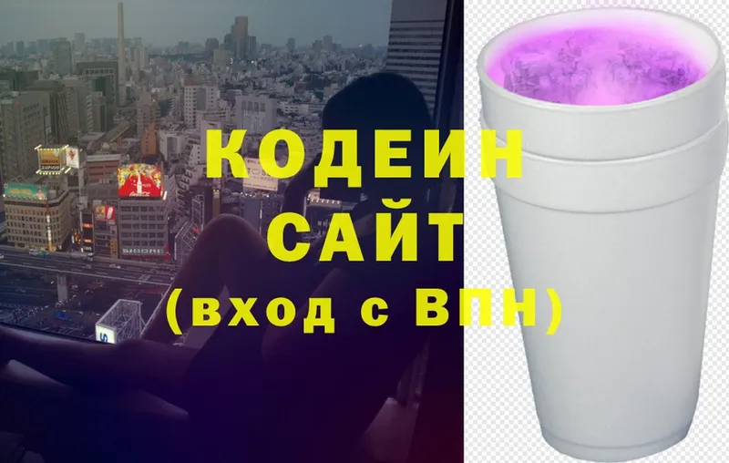 Codein напиток Lean (лин)  закладка  OMG как войти  Сарапул 