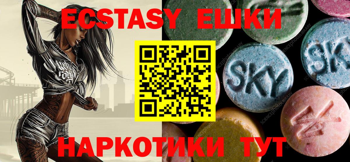 Экстази TESLA Сарапул