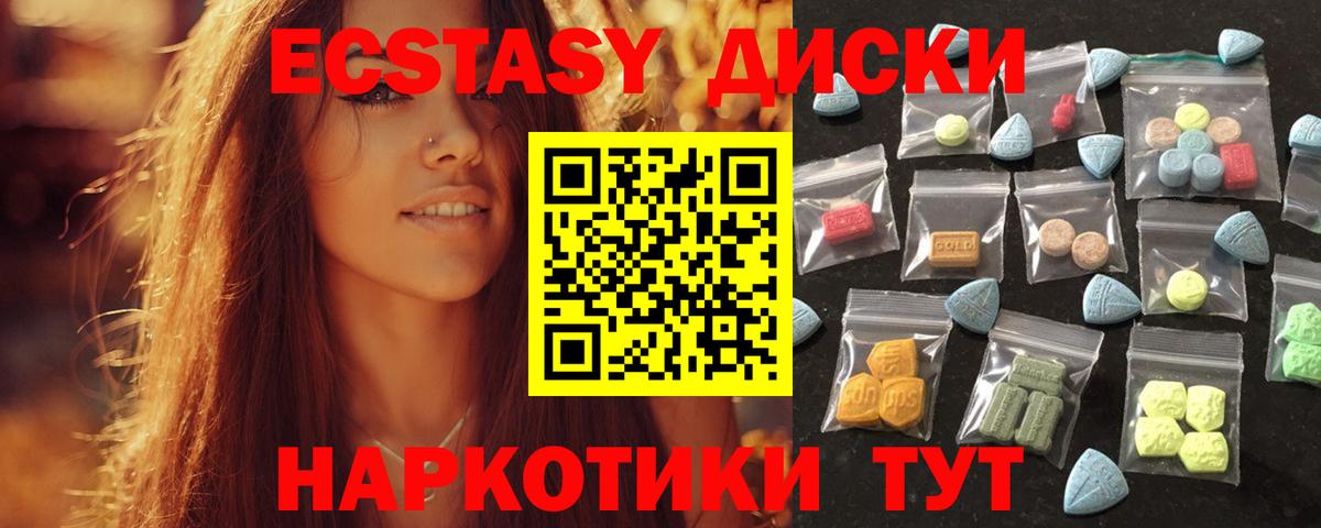Сарапул  закладка  ЭКСТАЗИ  Вход с VPN  ЭКСТАЗИ 250 мг 