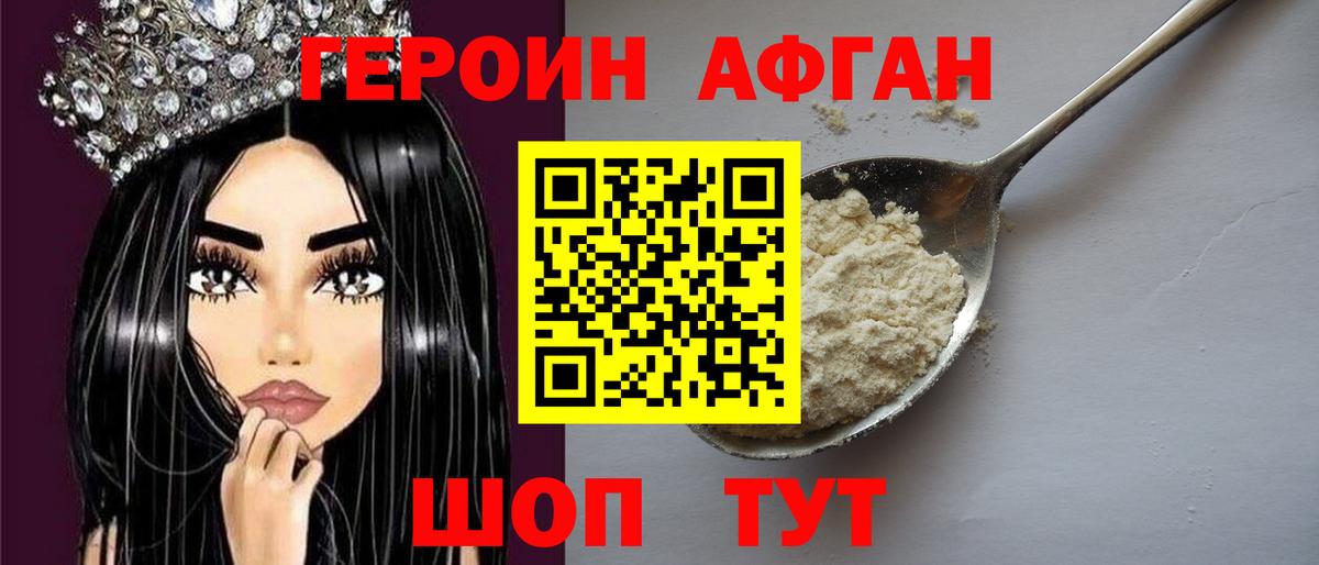 Героин гречка  Сарапул 