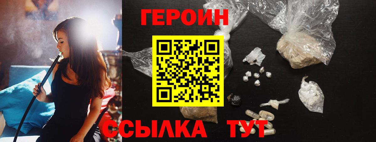 Сарапул  Героин хмурый  Героин  Вход с VPN 