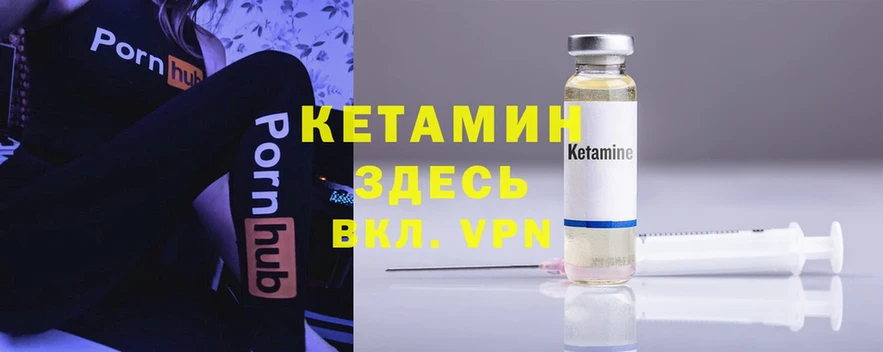 Кетамин ketamine  Сарапул 