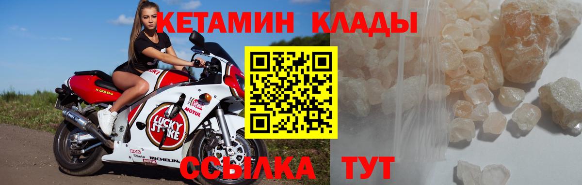 КЕТАМИН VHQ  Кетамин VHQ  Сарапул 