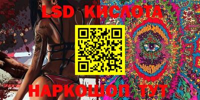 марки lsd Балашиха