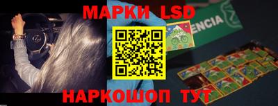 марки lsd Балашиха