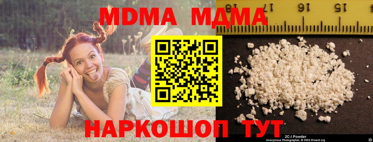 MDMA VHQ Сарапул