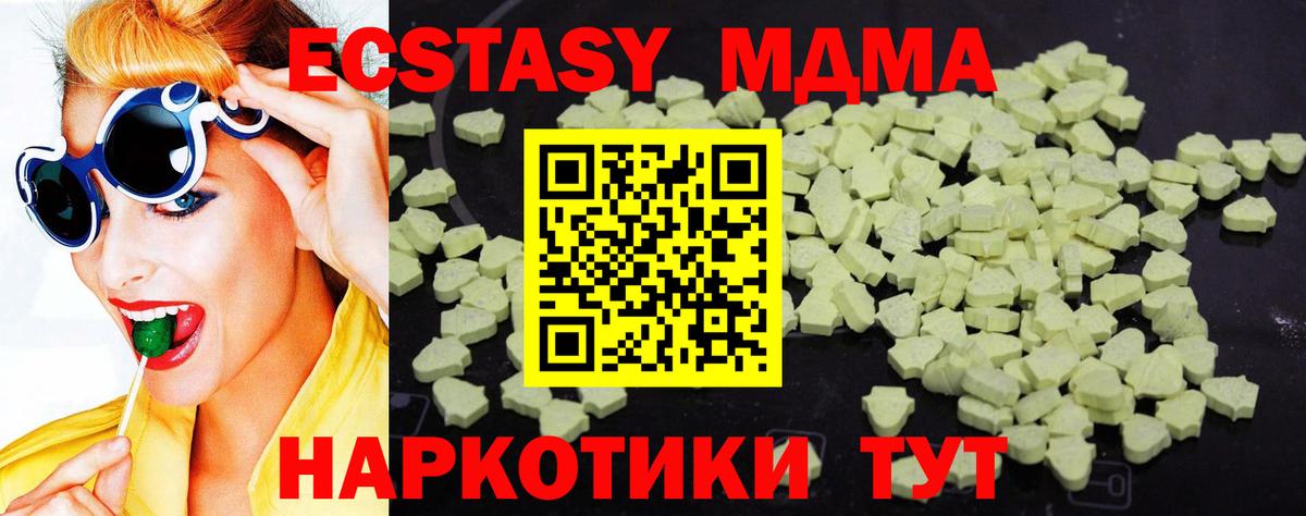 Сарапул  MDMA  Вход с VPN  МДМА кристаллы 