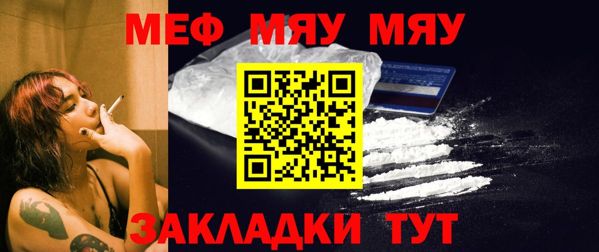 Меф  Мефедрон  Вход с VPN  Сарапул  МЯУ-МЯУ 4 MMC  OMG ссылки  МЯУ-МЯУ mephedrone 