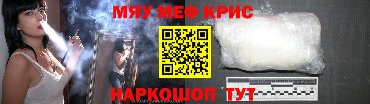 МЯУ-МЯУ 4 MMC  МЯУ-МЯУ  Сарапул  МЯУ-МЯУ 