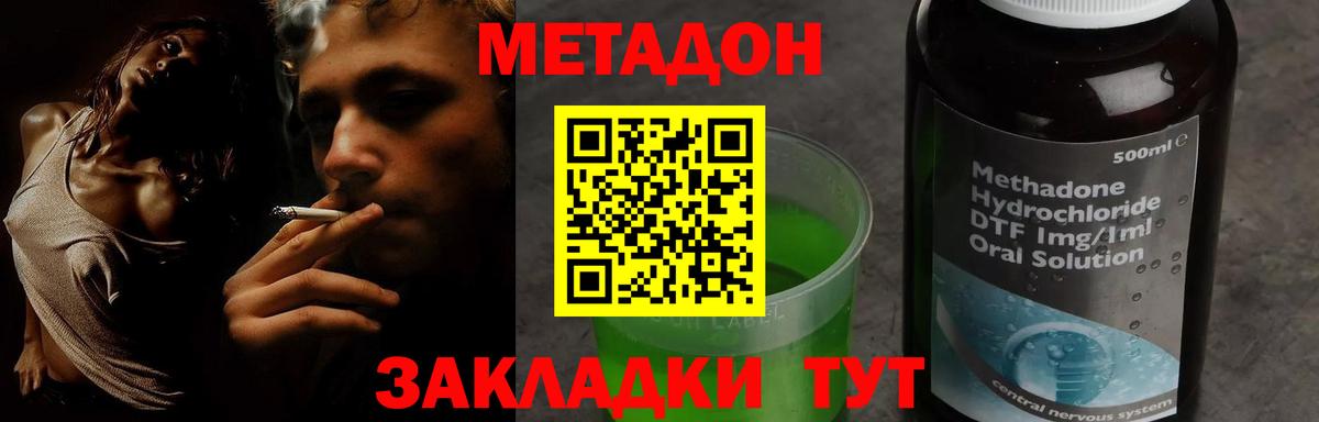 Сарапул  Метадон VHQ  Вход с VPN  Метадон кристалл 