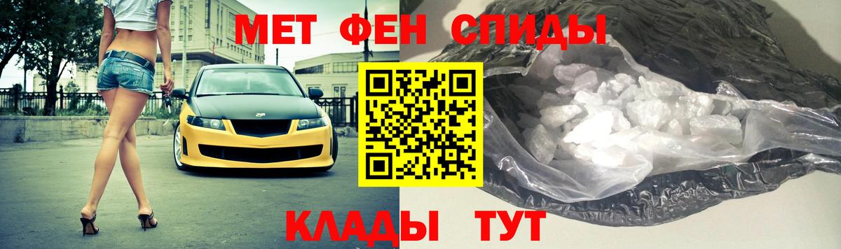 Метамфетамин мет Сарапул