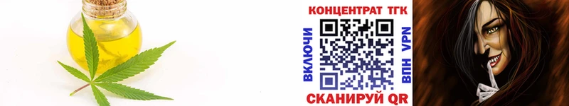 Дистиллят ТГК THC oil  как найти закладки  Сарапул 