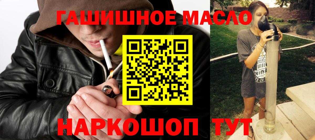 Дистиллят ТГК вейп  гидра ТОР  ТГК концентрат  Сарапул 