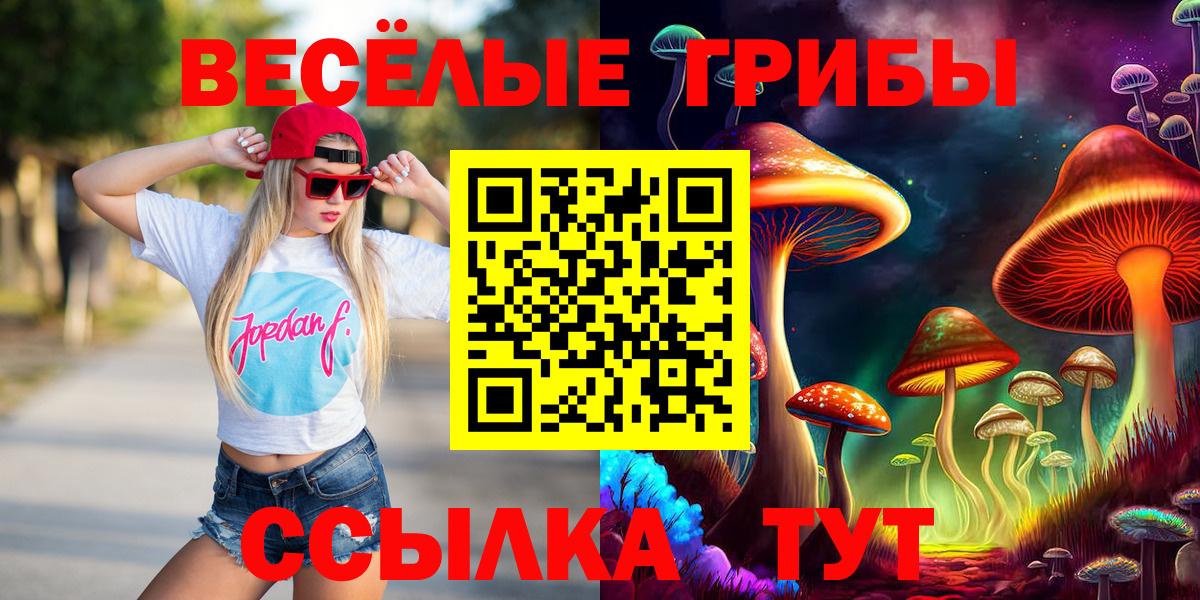 Галлюциногенные грибы ЛСД  Псилоцибиновые грибы прущие грибы  Сарапул 